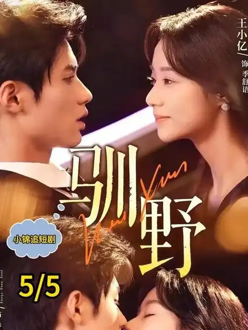 春分之后 热播电视剧全集免费