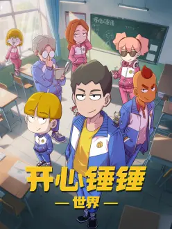 静海少年 好看的动漫推荐